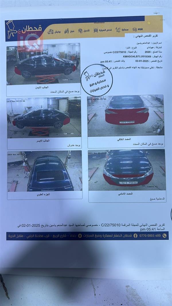 car image